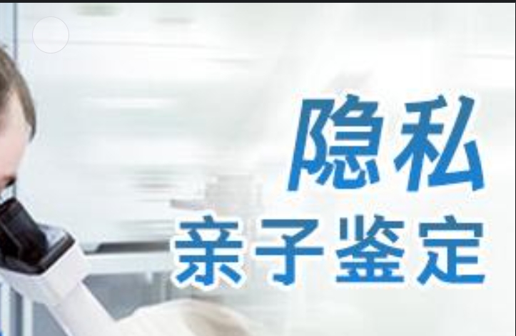 公主岭市隐私亲子鉴定咨询机构